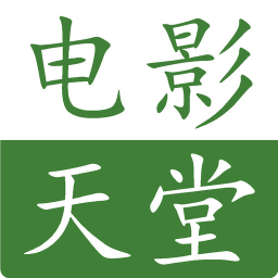 天堂播放器app(改名电影天堂)下载(天堂播放器软件官方版下载)