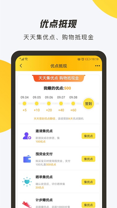优秀网官方版 v3.0.7 安卓版 1
