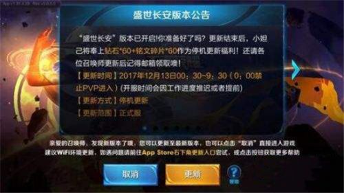 王者荣耀iOS更新慢怎么办?(苹果手机更新慢解决方