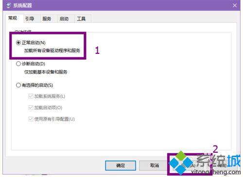 windows10系统下玩逆战出现卡顿的解决方法一步骤3.1