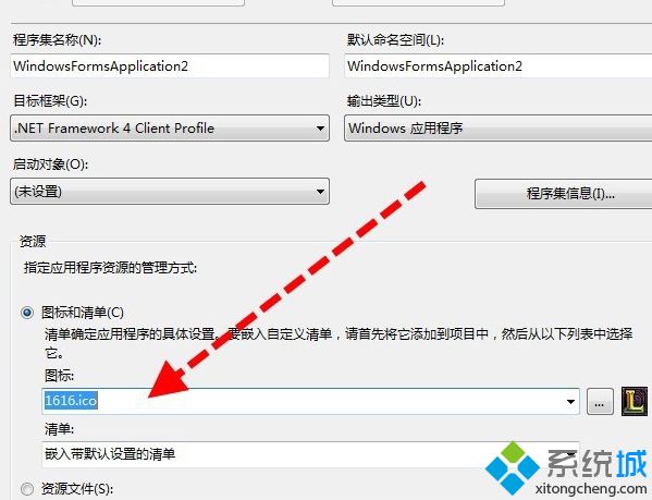 exe修改步骤是什么_vs2010怎么修改exe可执行文件的图标图文教程