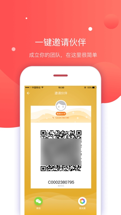 喔刷伙伴app v2.0.0 安卓版 1