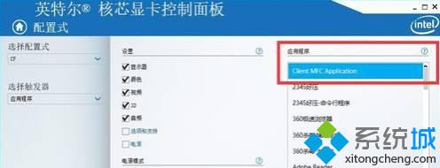 Win10系统下玩穿越火线无法全屏的解决步骤6
