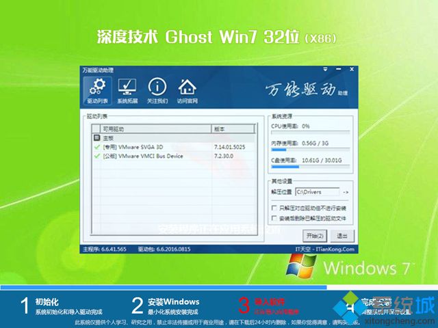 win7 32位旗舰版下载 安装版|win7 32位旗舰版安装版推荐下载