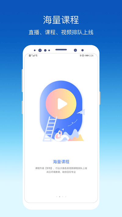 环评标准手册最新版(更名环评云助手) v3.3.3 安卓手机版 1