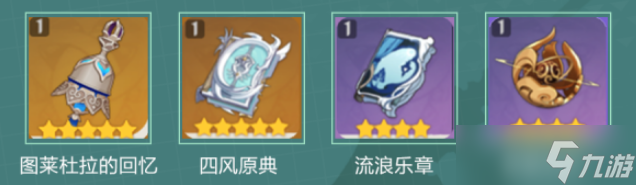 原神散兵武器圣遗物推荐