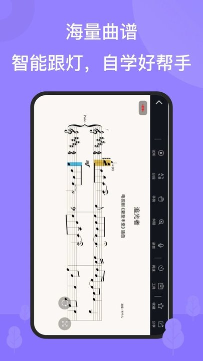 theone智能钢琴app下载