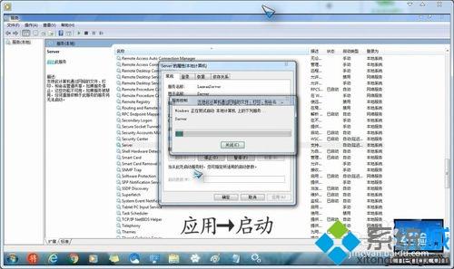 win7点击网络中的计算机提示“没有启动服务器服务”怎么办