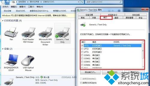 win10系统怎么安装斑马打印机驱动