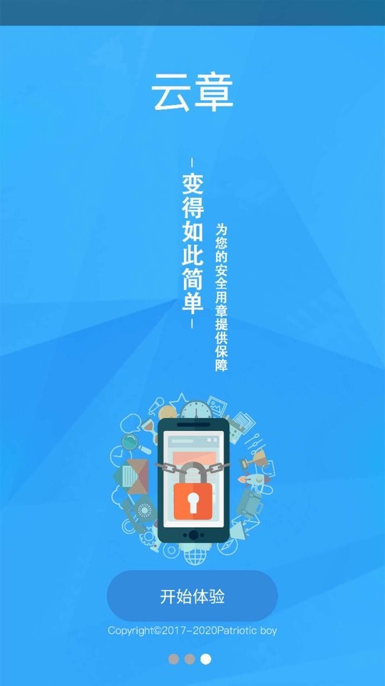 云章最新版 v3.8.60 安卓版 0