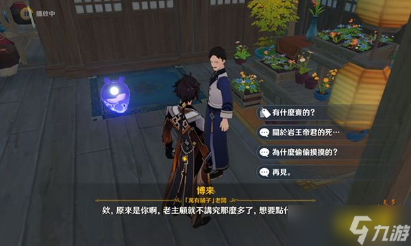《原神》星螺采集路线分布图 星螺速刷路线大全