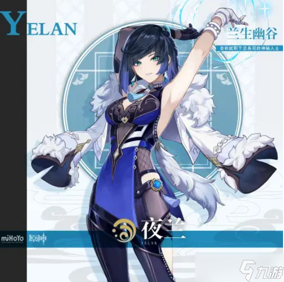 原神夜兰等级突破材料