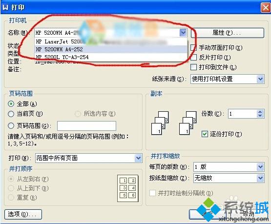 XP系统无法打印提示&ldquo;一个文档待打印，原因为Administrator&rdquo;怎么办