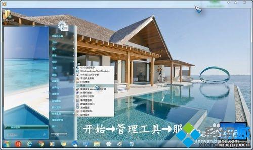 win7点击网络中的计算机提示“没有启动服务器服务”怎么办