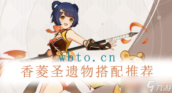 原神香菱圣遗物搭配推荐