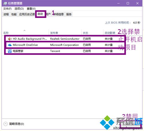 windows10系统下玩逆战出现卡顿的解决方法一步骤5