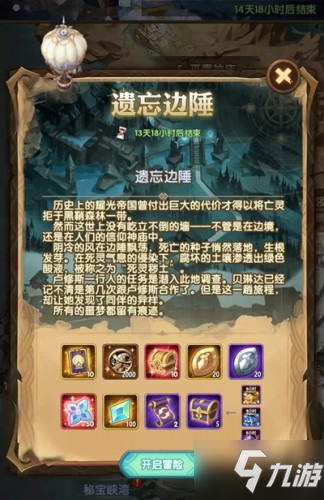 剑与远征遗忘边陲通关路线分享 遗忘边陲怎么过