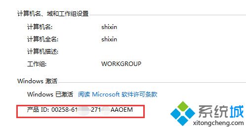 win8序列号查看方法是什么(查看win8序列号的方法图文教程)