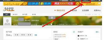 Win7安装支付宝安全证书的详细步骤