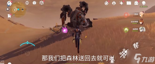 原神五绿洲之殿堂秘境怎么开启 五绿洲之殿堂秘境解锁攻略