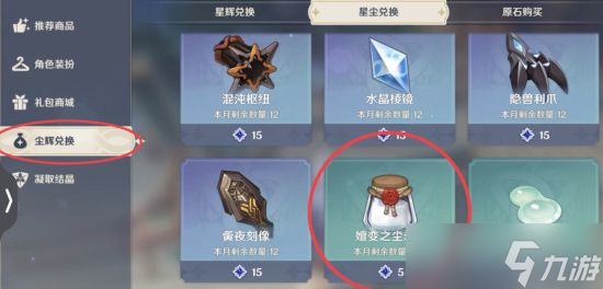 《原神》魈突破材料及养成素材收集攻略 魈突破材料如何获得？