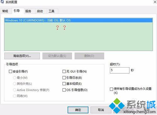 Winxp/Win10双系统中卸载一个的方法一步骤4