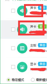图文详解如何安装声卡驱动 给电脑安装声卡驱动的详细教程