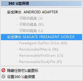 win7使用U盘提示弹出“USB大容量存储设备时出问题”如何解决