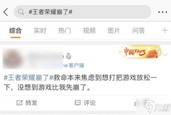 《王者荣耀》官方服务器崩了原因补偿说明(回应崩了如何回事(王者荣耀_))