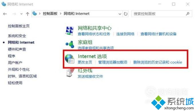 电脑中网易邮箱打不开的解决方法