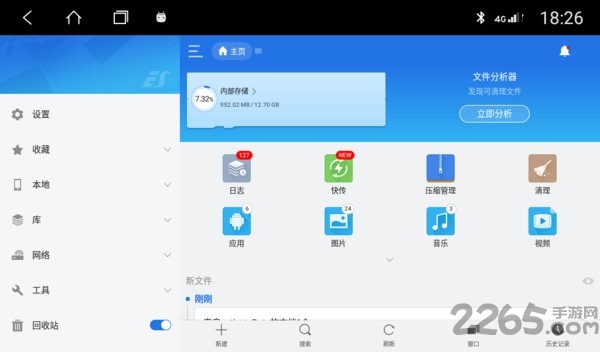 es浏览器tv版本 v4.4.0.3 安卓版 1