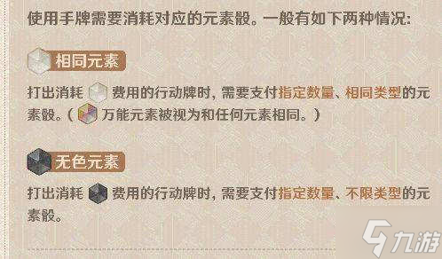原神七圣召唤攻略大全 规则及玩法教学