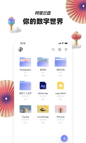 2021最新版阿里云盘邀请码免费分享(无限绑定次数)