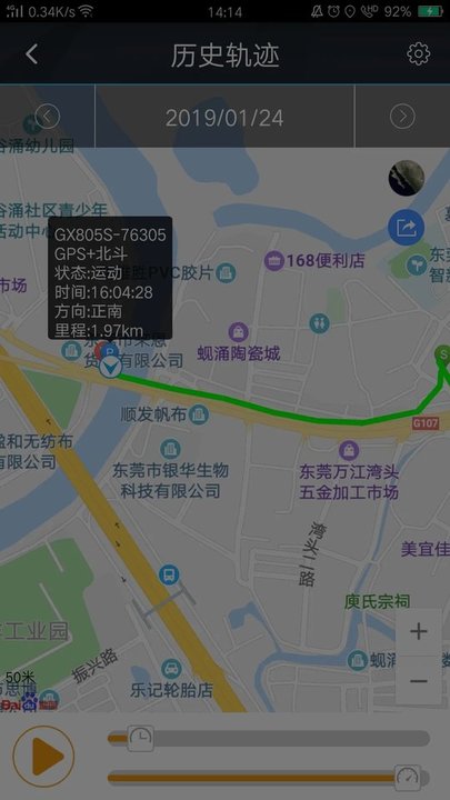 爱车生活2官方版 v1.4.12 安卓版 1