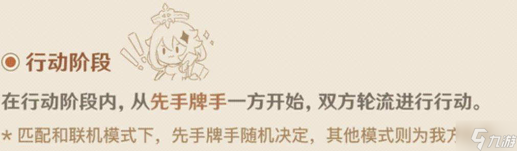 原神七圣召唤攻略大全(规则及玩法教学)