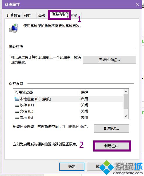 windows10系统下玩逆战出现卡顿的解决方法四步骤3