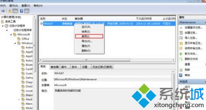 选择”禁用“