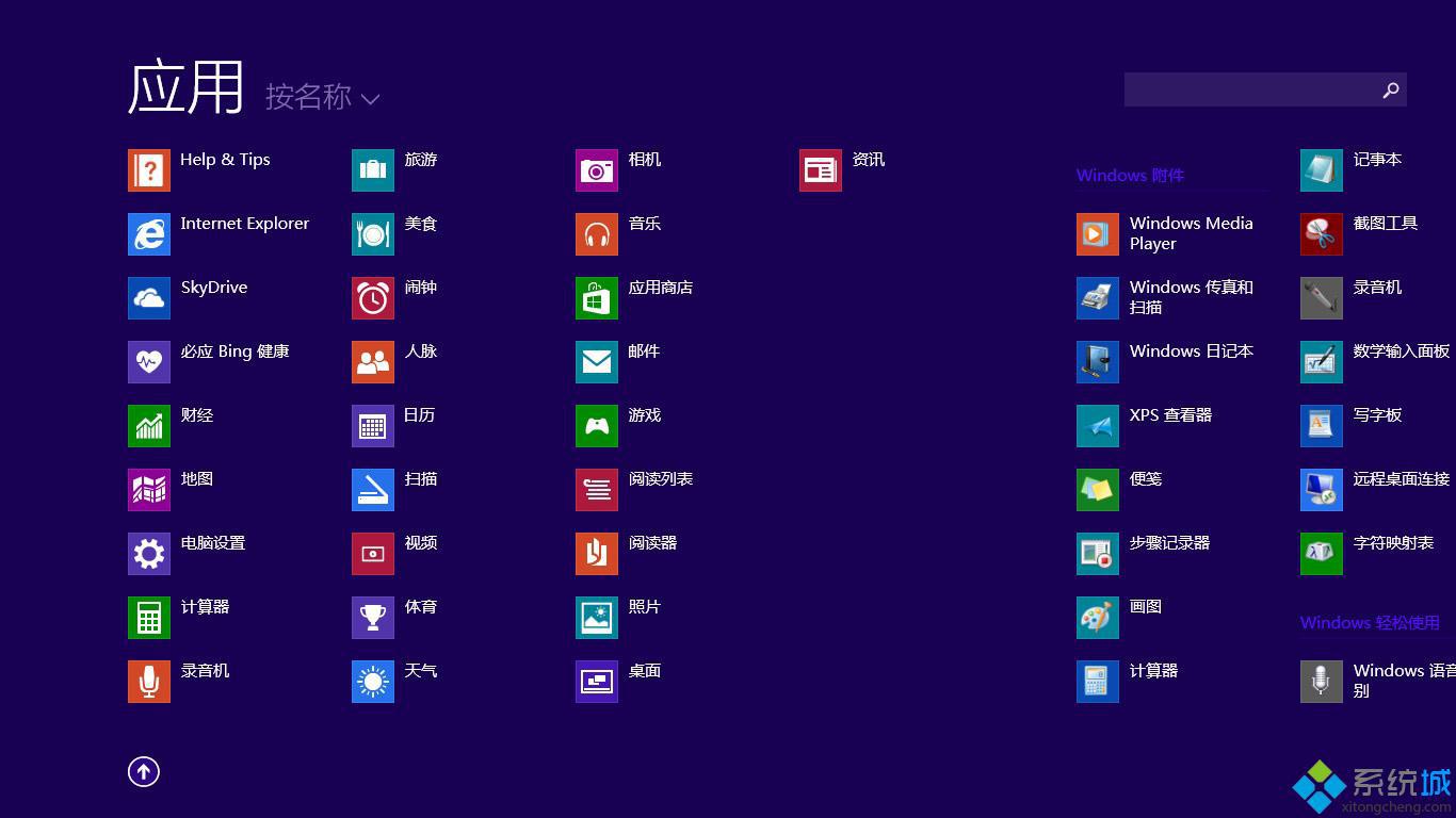 win8 64位破解版系统下载_win8系统64位破解版下载地址