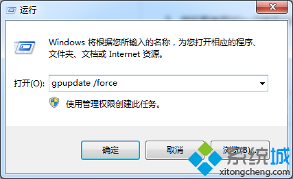 输入gpupdate /force，