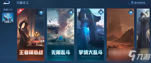 《王者荣耀》2021年6月克隆模式如何没了官方公告(克隆模式没了如何回事(王者