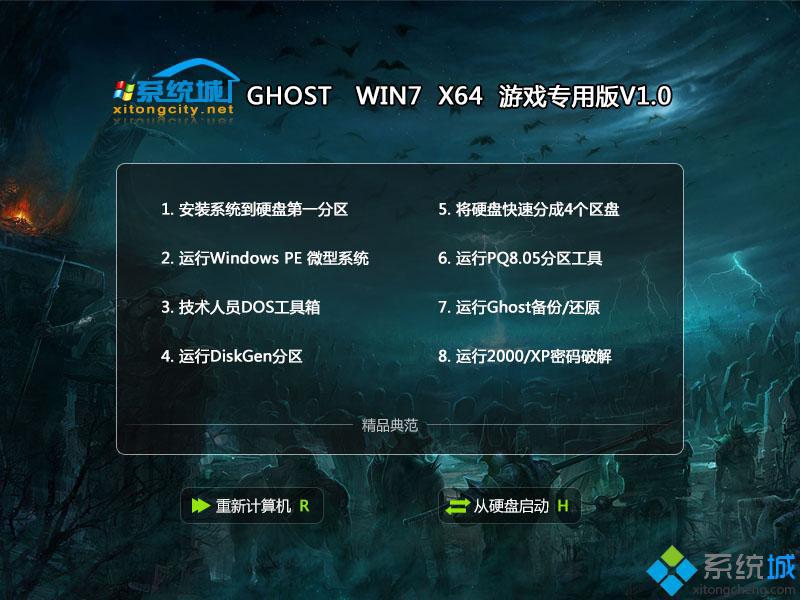 windows7官网下载_windows7系统下载推荐