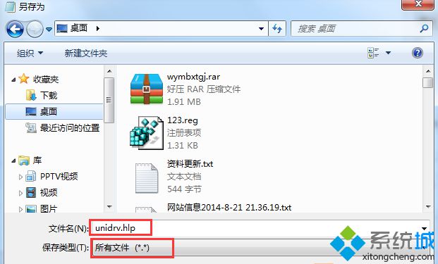 win7系统安装驱动提示缺少.HLP文件怎么办