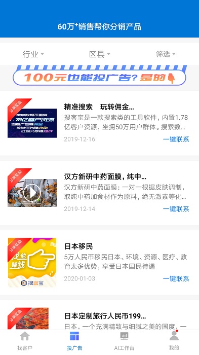 搜客宝app v4.2.0 安卓版 1