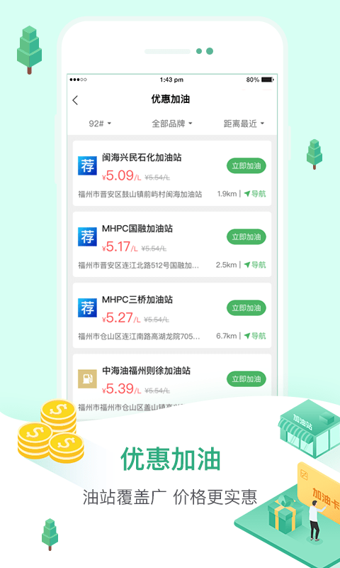 52车app v2.3.3 安卓版 1