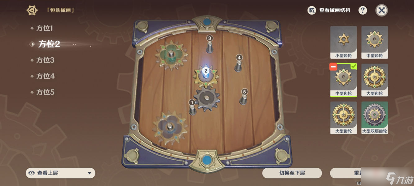 《原神》恒动械画第四天攻略分享