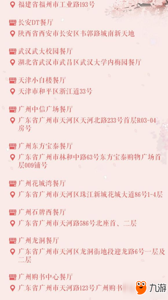 恋与制作人肯德基闪卡是什么 恋与制作人肯德基闪卡详细介绍