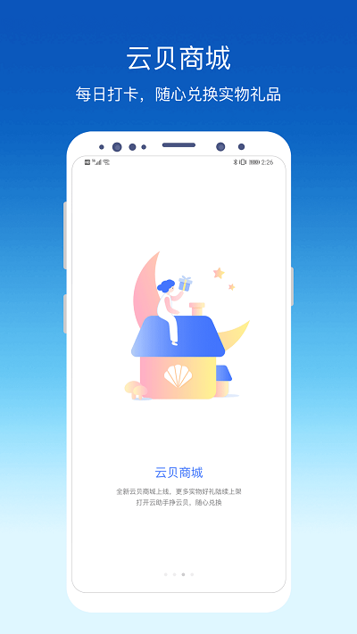 环评标准手册最新版(更名环评云助手) v3.3.3 安卓手机版 0