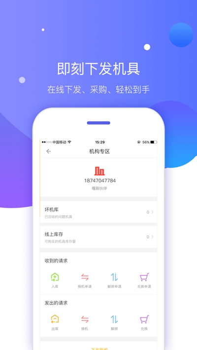 喔刷伙伴app v2.0.0 安卓版 0