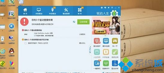 windows10系统声音不稳定忽高忽低的解决办法