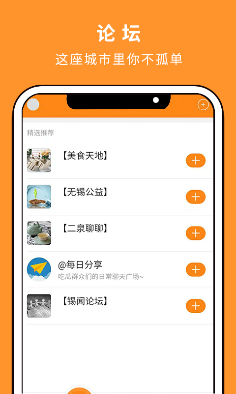 二泉网论坛 v5.60 安卓版 1